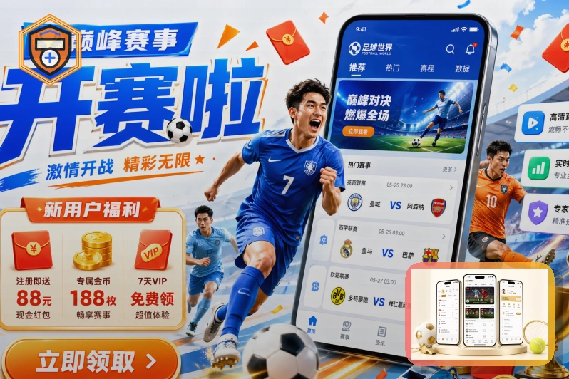 九游会账号风险处理:数据更新延迟